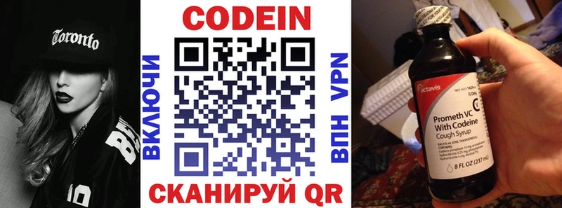 цены   Тара  Codein напиток Lean (лин) 